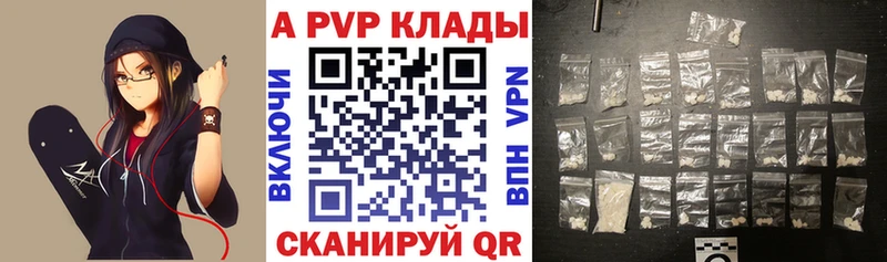 А ПВП кристаллы  Сольвычегодск 