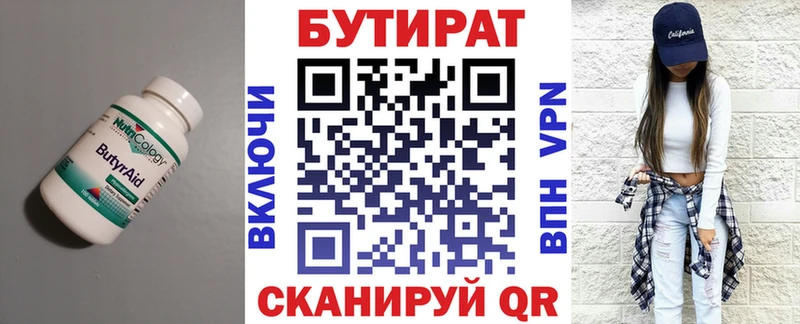 Бутират BDO 33%  купить наркотики цена  Сольвычегодск 